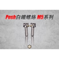 POSH White Iron Screw M5 Series M5x10 M5x15 M5x20 M5x25 M5x30 M5x35