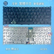 【漾屏屋】宏碁 Acer SP513-55 SP513-55N  全新筆電繁體中文鍵盤