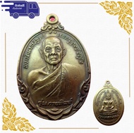 สุ่มของแถม เก็บเงินปลายทาง เหรียญหลวงปู่ดุลย์ รุ่นกายทิพย์ (กนกจม)  ปี 2521 วัดบูรพาราม จ.สุรินทร์ เ