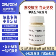 Acne Treatment Cream Authentic Herbal Acne Removal Closed Comedone Acne Scar Fading Acne Scar Remova