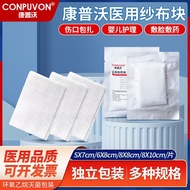 Medical Gauze Gauze Block Sterile Disposable Sterilized Household Absorbent Gauze Individually Packa