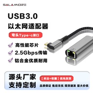 Type-C Elbow2.5Gbps Transmission rate network card suitable for laptops Type-c Mobile Gigabit Networ