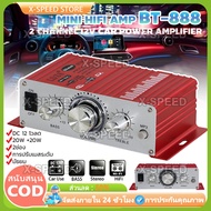 Powerful Mini Amp AK170 HiFi MP3 For Car 12v Amplifier Radio
