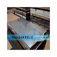 Can Sell Retail 303 310S 316 Stainless Steel Plate 440C Knife Stainless Steel Plate 2CR13 Stainless 