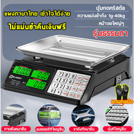 ส่งฟรี 1บาท SUNESY ตาชั่งดิจิตอล มีรับประกัน 40 กก เครื่องชั่งดิจิตอล กันน้ำ เล็กที่สุด 0.01 กรัม คว