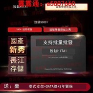 致鈦致態SC001長江存儲256G/512G/1TB SSD固態硬盤2.5寸SATA3接口