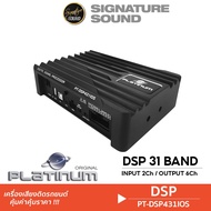 SignatureSound เพาเวอร์แอมป์ NAKAMICHI DSP เครื่องเสียงรถยนต์ แอมป์ขยายเสียง NDSK4165AU /NDS4615AU /