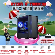 BONMECOM2 คอมประกอบ / CPU AMD AM5 RYZEN  9 7900X3D / RTX 5070 12GB