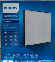 Philips air purifier FY1119 filter for DE5205 original 飛利浦DE5205抗敏空氣淨化抽濕機濾網。贈送高效靜電過濾棉一張，價值$30.      
