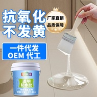 透明防水胶 厨房卫生间防水涂料 丙烯酸内外墙免砸砖防水材料批发