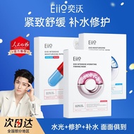 🎗️正品现货🎗️Eiio Hydrating Sheet Mask eiio水光面膜 Plumps and Soothes Skin with Intense Hydration