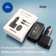 Samsung | ที่ชาร์จในรถยนต์ SAMSUNG ของแท้ 60W 45W 15W ชาร์จเร็ว Usb C อุปกรณ์ชาร์จในรถยนต์ Galaxy S2