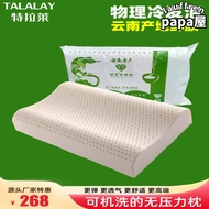 Talalay特拉雷物理髲泡天然乳膠枕頭頸椎枕非護頸枕頸椎枕頭
