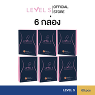 (6 กล่อง) LEVEL S ผลิตภัณฑ์เสริมอาหาร