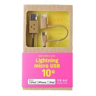 CHEEROสาย Micro USB&Lightning (50 m.) รุ่น Danboard Lightning & Micro USB