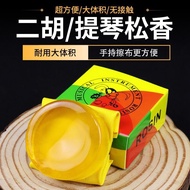 Rosin Premium Dust Rosin Violin Rosin Old Rosin Brand Block Cello Erhu Dedicated Less