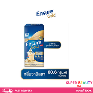 Ensure เอนชัวร์ โกลด์ วานิลลา ENSURE Vanilla Sachet อาหารเสริมสูตรครบถ้วน สำหรับผู้ใหญ่ 60.6 กรัม x6 ซอง