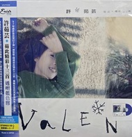許茹芸 VALEN HSU - 茹此精彩十三首 限量編號珍藏版 透明藍膠 黑膠唱片 全新 12" Vinyl LP NEW
