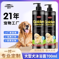 Golden Retriever Special Care 2-in-1 Shampoo and Conditioner Dog Bath Supplies Shampoo Smooth Pet Sh