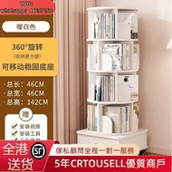 A41115旋轉書架 書櫃 360°旋轉書櫃 儲物櫃 收納櫃 可移動書櫃 繪本架 置物架 包送貨