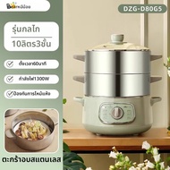 Bear | เครื่องนึ่งไฟฟ้า 3 ชั้น หลายฟังก์ชัน