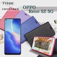 OPPO Reno 5Z 冰晶系列 隱藏式磁扣側掀皮套 保護套 手機殼 側翻皮套 可站立 可插卡 紫色