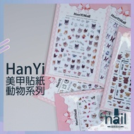 Nail Sticker [Animal, Butterfly, Cartoon Series] Adhesive Nail Sticker Waterproof Nail Sticker Cat N