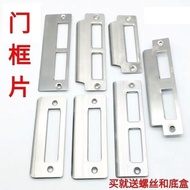 Bedroom Room Wooden Door Lock Lock Accessories Lock Body Door Frame Guide Sheet Wooden Door Special 