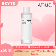 ข‍อง‍แท้ 10‍0% ANUA Heartleaf 77% Soothing Toner 250 ml โทนเนอร์เช็ดหน้า อานัว ลดอาการผิวแสบแดง สิวผด ปรับสมดุลผิว