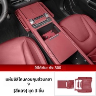 MENGDAO | แผ่นป้องกันลื่นและกล่องเก็บของสำหรับ Tank 300 ชาร์จไร้สาย