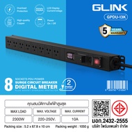 Glink GPDU-10/11/12/13 Plug Rack 1U 6Way/10Way 2M LCD Display DigitalMeter รางปลั๊กไฟตู้Rackมีจอค่าแ