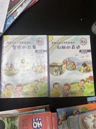 新編福幼小學聖經課程 聖經的故事 5上/下