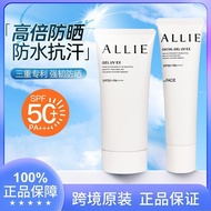 💥正品现货💥ALLIE/嘉娜宝防晒霜ALLIEGarnabo Sunscreen Moisturizing Refreshing Waterproof Sweatproof