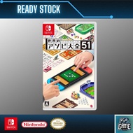 Nintendo Switch Clubhouse Games 51 Worldwide Classics 世界游戏大全 51 (English/Chinese Ver.)