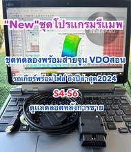 👍ชุดรีเเมพเวฟพร้อมไฟล์2024ปีล่าสุด รีเเมพจูนกล่องรถมอเตอร์ไซต์ พร้อมสายรีเเมพ honda ซื้อครั้งเดียวใช