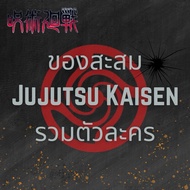 Update 1/6 Collectibles Anime JJK Collection Of Other Characters Jujutsu Kaisen | Brooch Keychain St