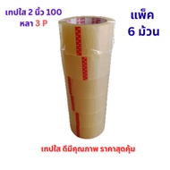 Box Tape Clear Brown opptape 40 Mic Wow 2 Inches Length 100 Yards Full Thick Pack Of 6 Rolls 3P Grea