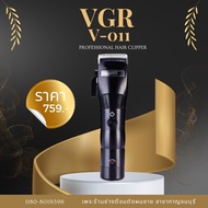 ปัตตาเลี่ยน VGR รุ่น V-011