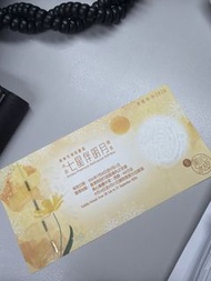 美心月餅 - 冰皮7星伴明月