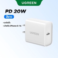 (W)UGREEN PD 20W Charger เครื่องชาร์จเร็วพอร์ตเดียว USB-C พร้อมชุดสายชาร์จที่ได้รับการรับรอง MFi อะแ