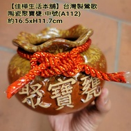 Jiahua Taiwan-Made Yingge Ceramic Cornucopia Urn Made In Taiwan 16.5xH11.7cm New Year Lucky A112 Orn