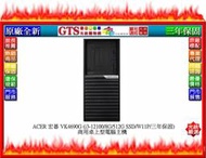 【光統網購】ACER 宏碁 VK4690G (i5-12500/8G/512G/NOS) 商用桌機~下標先問台南門市庫存