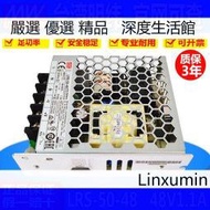 [快速出貨]臺灣明緯48V直流穩壓50W/150W/350W/LRS替NES開關電源36V/15V/5V[限時下殺]