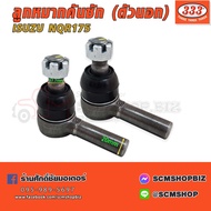 333 ลูกหมากคันชัก ISUZU NQR 175 ตัวนอก (3E-5353) 1คู่