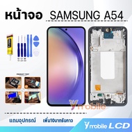 หน้าจอ samsung A54 (SM-A546V SM-A546U SM-A546B) จอsamsungA54 LCD screen display touch จอพร้อมทัชสกรี