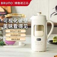 BRUNO破壁机豆浆机五谷全自动低噪音家用可视迷你榨汁机
