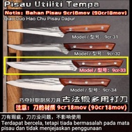 Pisau Utiliti / Pisau Lapah / Pisau Dapur 9cr-33 (Bahan: 9cr18mov))  / Kitchen Knife / Utility&Cleav
