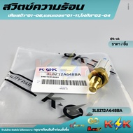 Heat Switch Fiesta "01-06 Ranger" 01-11 Focus"02-04 3L8Z12A648BA