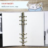 กระดาษรีฟิล 6 รู ⭐️ Grid / Dot / Line / Blank Planner Refill Paper A7/A6/A5 Plan by mimisplan