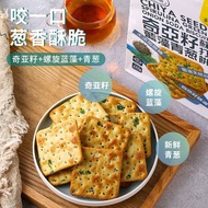 Qiya Seed Blue Algae Green Onion Soda Biscuit Ma Gao Pepper Salty Flavor Pregnant Women's Meal Filling Biscuits240g